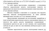 Наркотики личность здоровье закон БРОШЮРА_page-0017-min